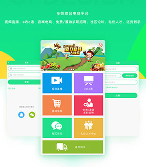 ��ҵ��վ���APP����2